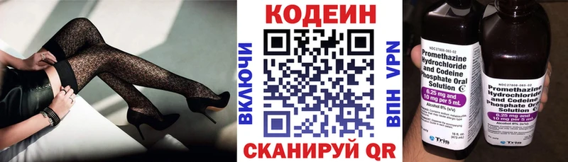 как найти закладки  Волгоград  Кодеиновый сироп Lean напиток Lean (лин) 