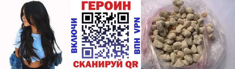 ГЕРОИН VHQ Волгоград