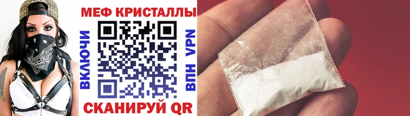 Меф мяу мяу  где купить наркоту  Волгоград 