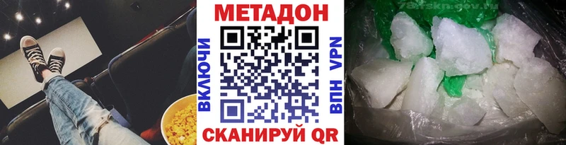 Метадон VHQ  гидра tor  Волгоград 