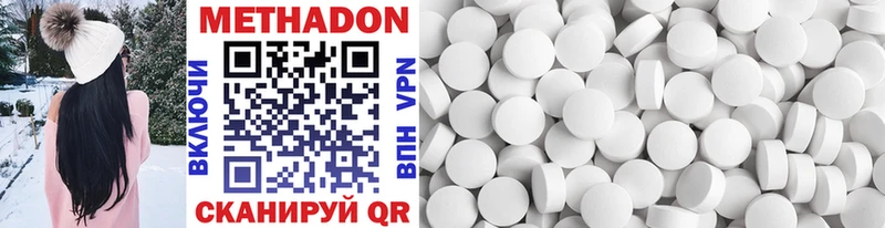 Метадон methadone Волгоград