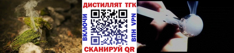 Дистиллят ТГК вейп  Волгоград 